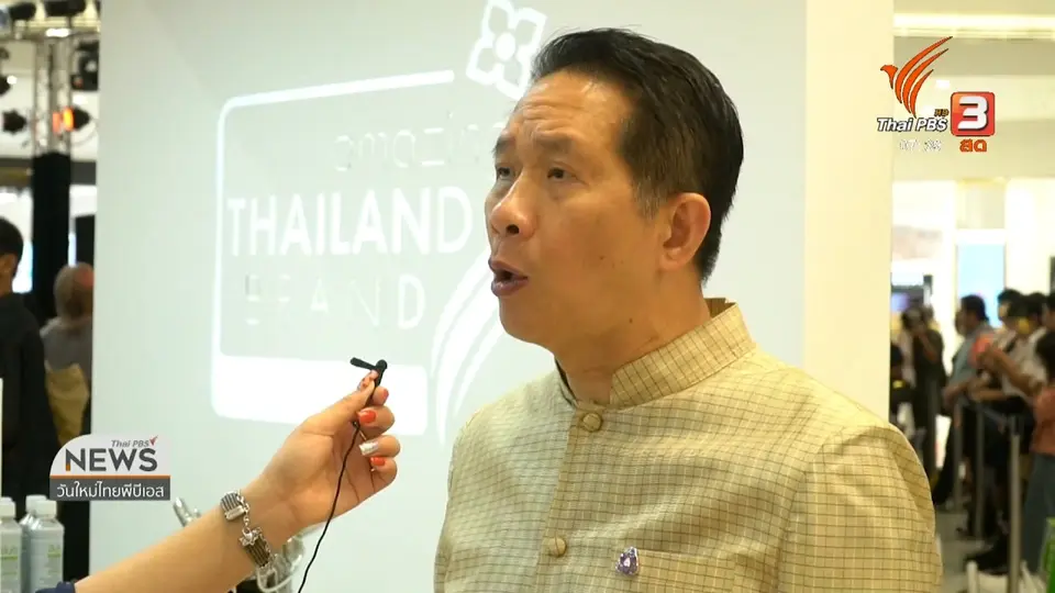 ปากท้องต้องรู้ : "Made in Thailand" แบรนด์ไทยสู่แบรนด์โลก