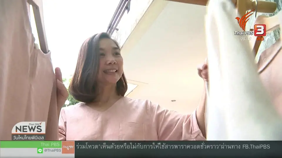 ประเด็นทางสังคม : แนวทางสร้างธุรกิจตามหลักปรัชญาเศรษฐกิจพอเพียง "พอแล้วดี"
