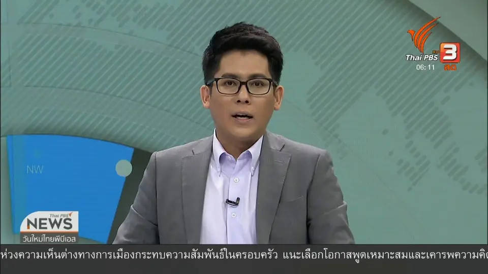 สนช.พิจารณาร่าง พ.ร.บ.ข้าว วาระ 2 - 3 วันนี้ (20 ก.พ. 62)