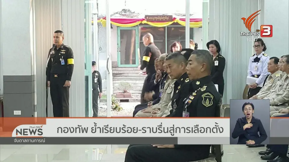 นายกฯ ปลูกหน่อต้นพระศรีมหาโพธิ์