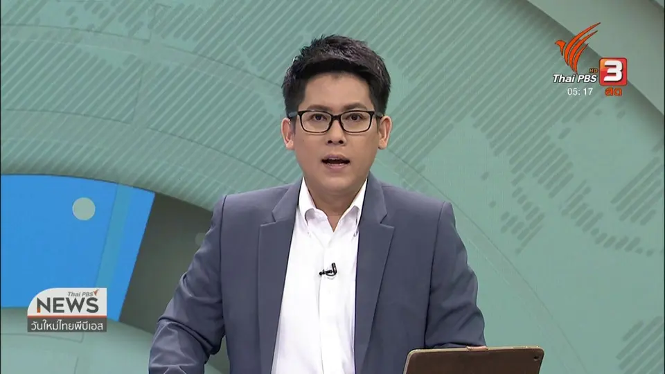 ทษช.ยื่นคำชี้แจงข้อกล่าวหายุบพรรค พร้อมเสนอพยานบุคคลเพิ่มเติม