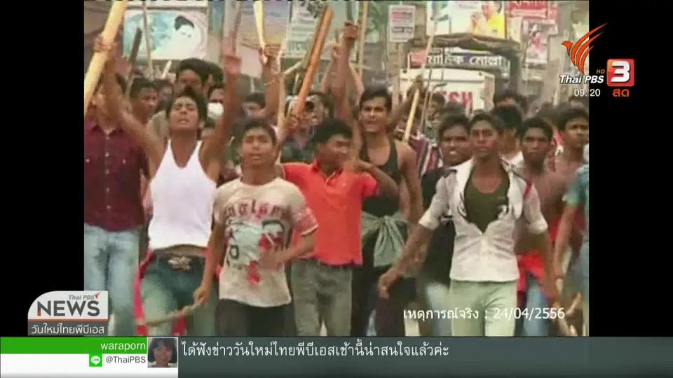 ประเด็นทางสังคม : Fast Fashion อุตสาหกรรมเครื่องแต่งกาย ทำร้ายสิ่งแวดล้อม