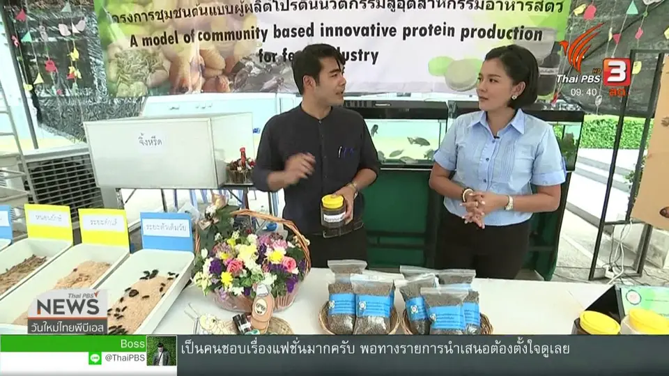 สีสันทั่วไทย (22 ก.พ. 62)