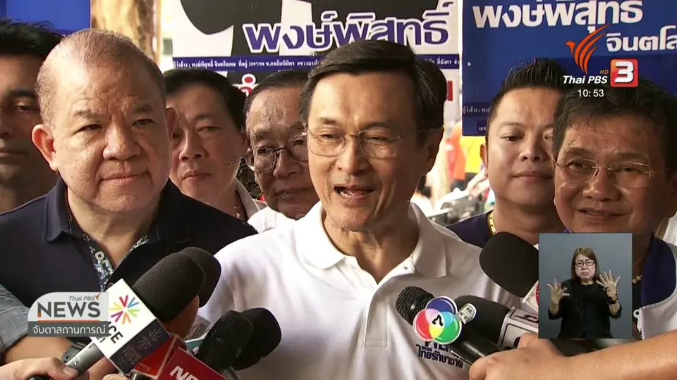 พรรคการเมืองเร่งลงพื้นที่หาเสียงโค้งสุดท้าย
