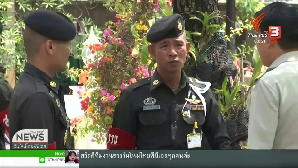 จับตาข่าวเด่น (26 ก.พ. 62)