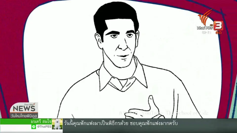 ประเด็นทางสังคม : รักซ้อน ซ่อนปัญหา