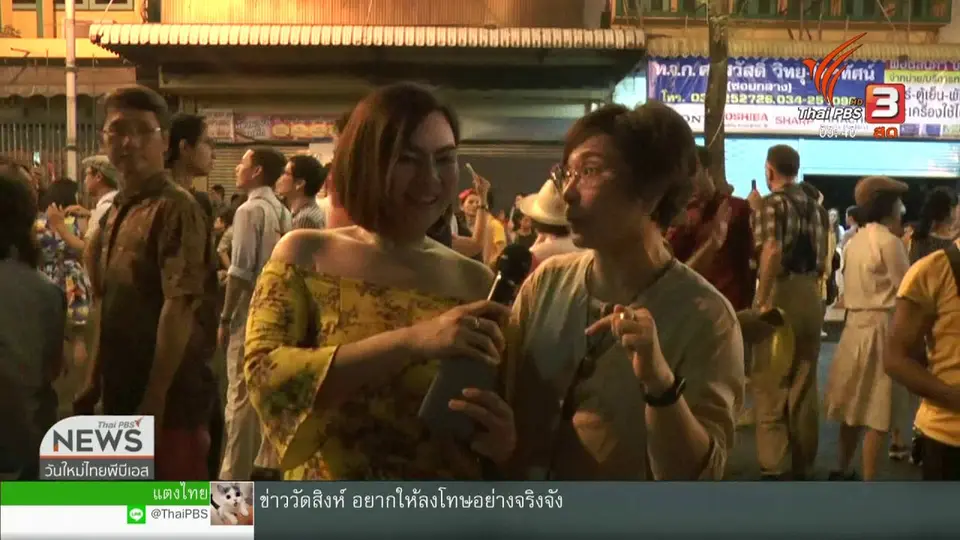 สีสันทั่วไทย (26 ก.พ. 62)