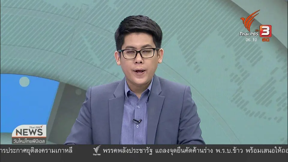 ไฟป่าลำพูนไหม้ต่อเนื่อง เสียหายกว่า 100 ไร่