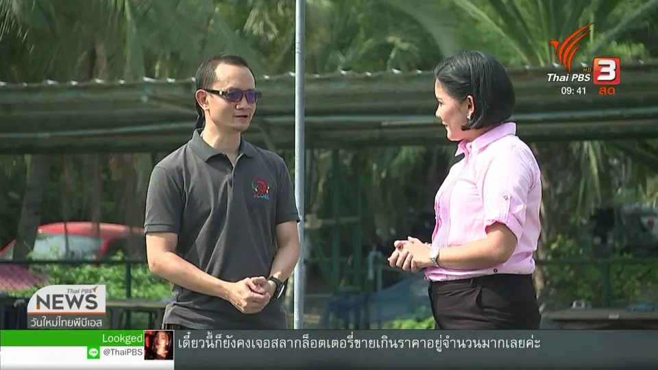 สีสันทั่วไทย (25 ก.พ. 62)