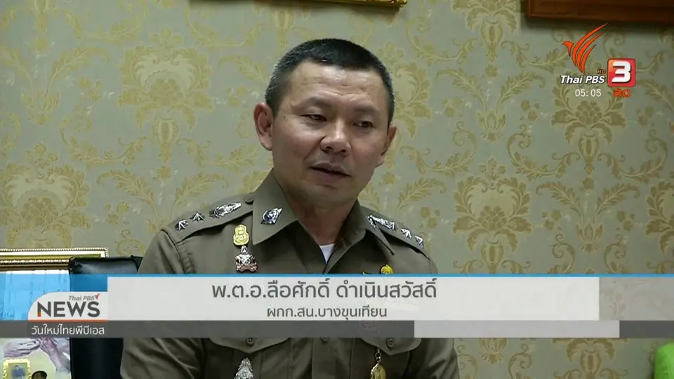 แยกสอบปากคำกลุ่มวัยรุ่นบุก ร.ร.มัธยมวัดสิงห์