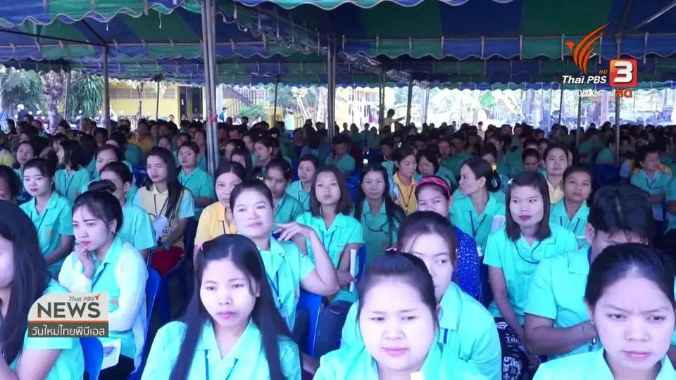 แรงงานเมียนมาร่วมบริจาคโลหิตถวายเป็นพระราชกุศล