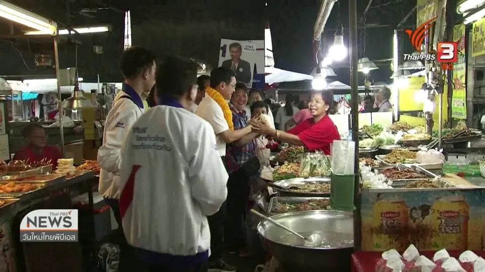 แกนนำพรรคการเมืองเรียกร้อง พล.อ.ประยุทธ์ ร่วมดีเบต