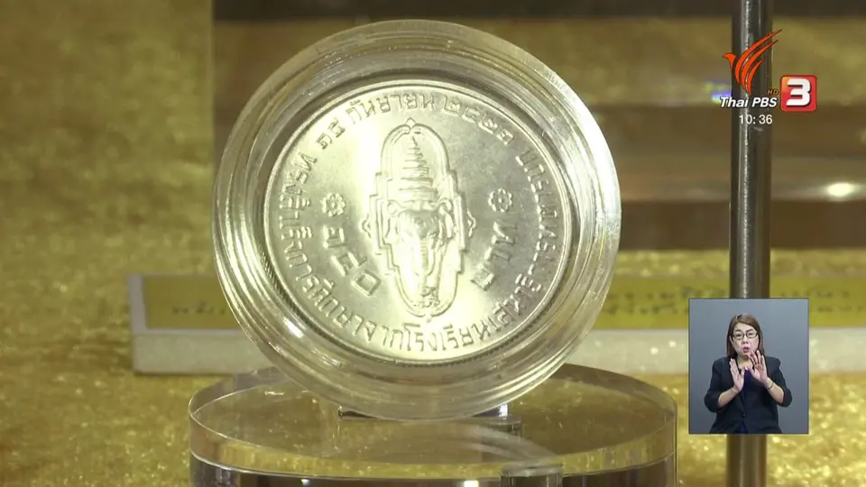 พระราชทานแบบตราสัญลักษณ์พระราชพิธีบรมราชาภิเษก