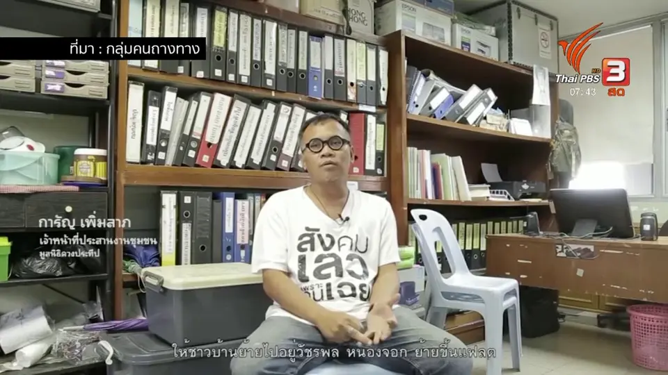 C-site Report : พื้นที่การเรียนรู้ อุตรดิตถ์ติดยิ้ม