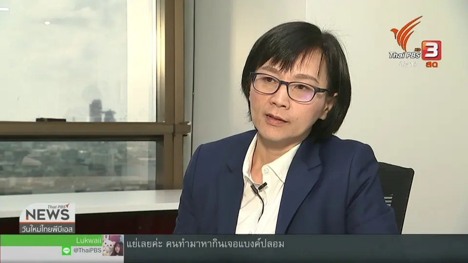ประเด็นทางสังคม : แนวทางสร้างความสุขในวัยเกษียณ