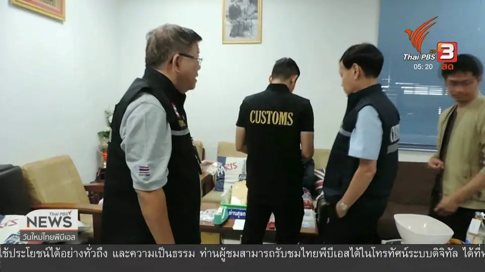 จับกุมชาวจีนลักลอบนำยาเสพติด 1 กก.