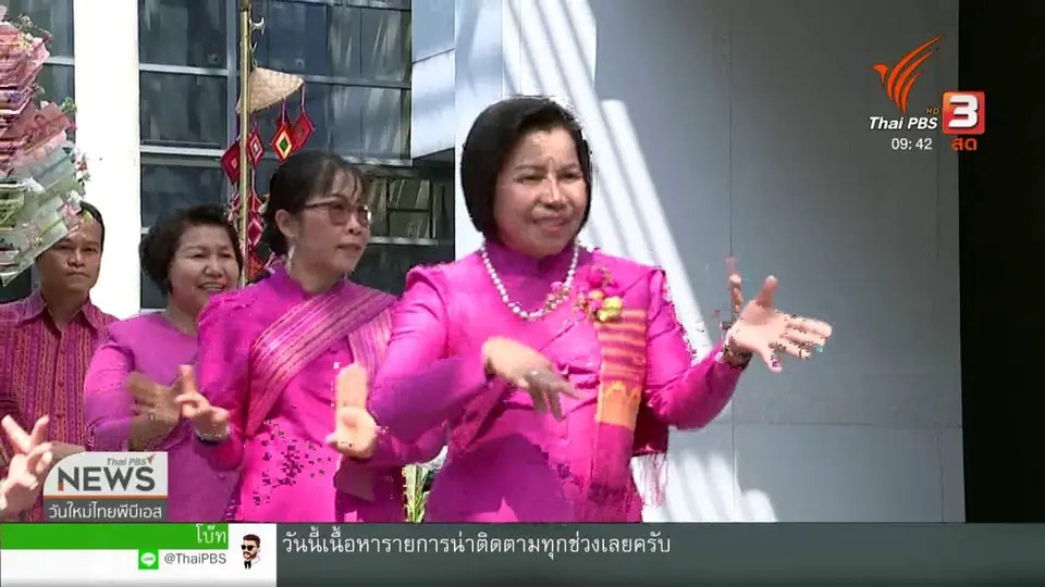 สีสันทั่วไทย (4 มี.ค. 62)
