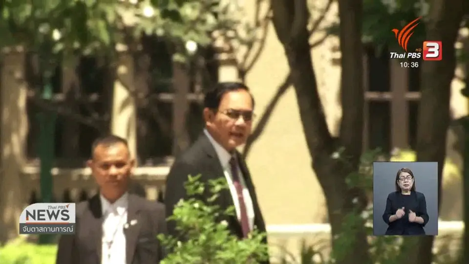 พปชร.ปรับแผนหลัง พล.อ.ประยุทธ์ไม่ขึ้นเวทีปราศรัย