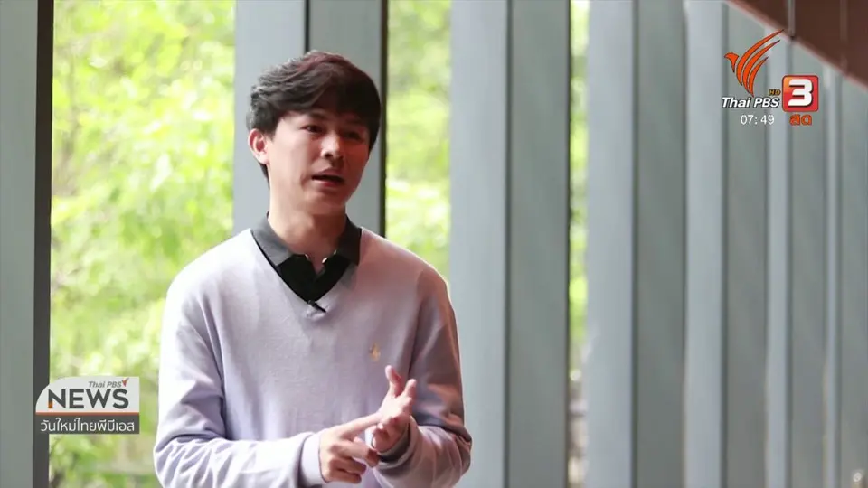 ​C-site Report : คนรุ่นใหม่จับตาการเลือกตั้ง​