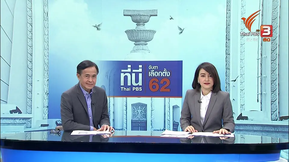 แก้เกมการเมือง อภิสิทธิ์ ประกาศจุดยืนไม่หนุน บิ๊กตู่
