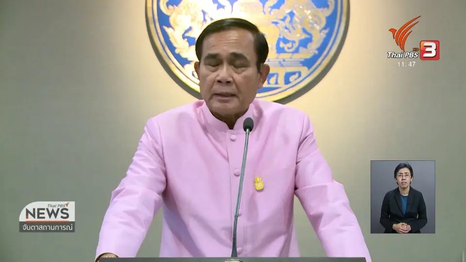 คสช.เตรียมเคาะ 194 ส.ว.