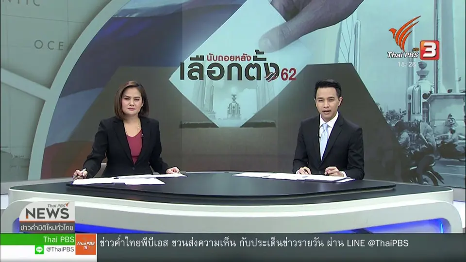 อภิสิทธิ์ เตรียมลงพื้นที่หาเสียงภาคใต้เรียกความนิยม