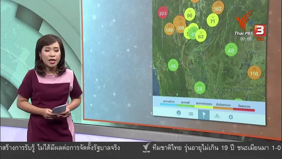 ทวงคืนอากาศบริสุทธิ์ ​: ฝนหลวงเชียงใหม่ลดหมอกควัน