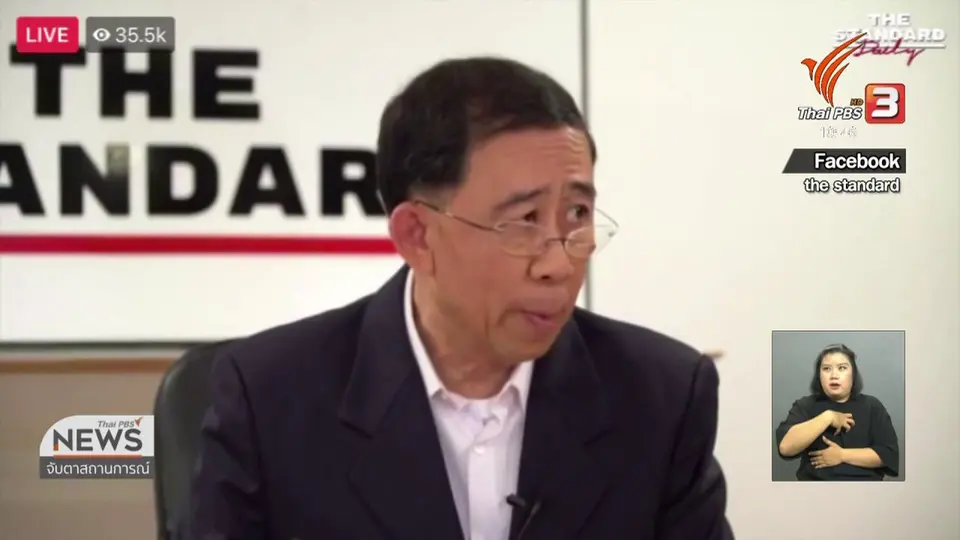 ​​หัวหน้าพรรคเศรษฐกิจใหม่ยืนยันท่าที