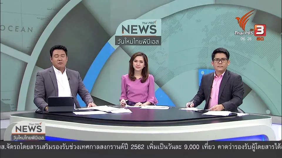 ​เชิญ บ.น้ำมันชี้แจงผลประชาพิจารณ์สำรวจบ่อน้ำมัน