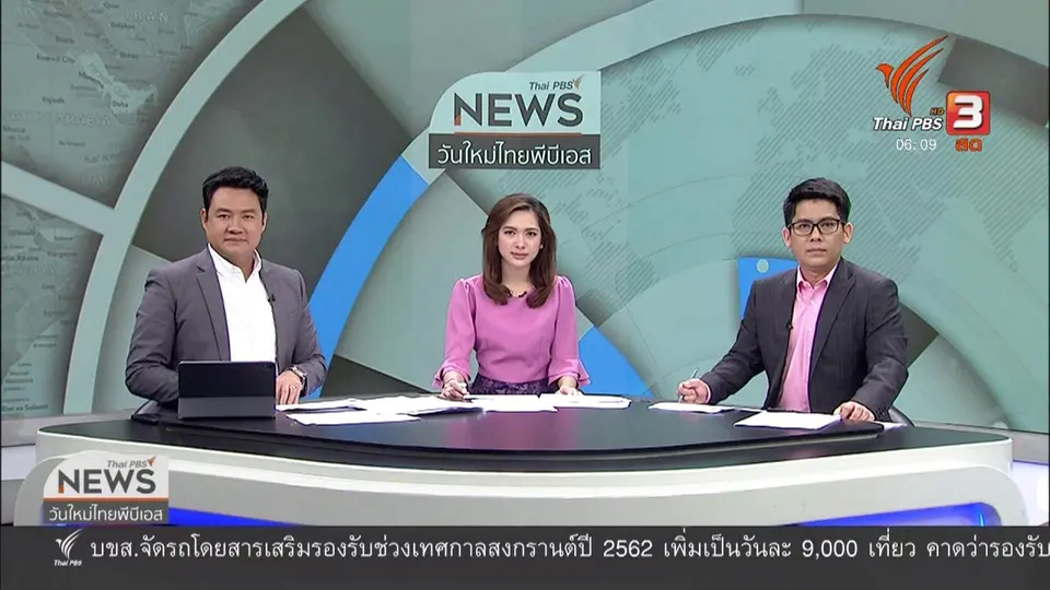 ยืนยันศพหญิงไทยที่พบในภูเขาที่อังกฤษ