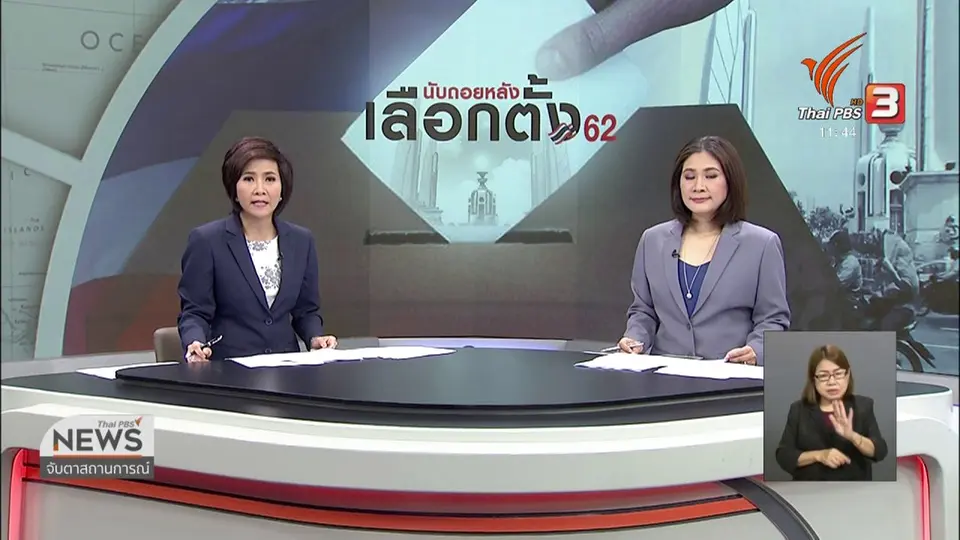 พล.อ.ประวิตร ยืนยัน เอกสารอ้างมาจาก ทภ.1 เป็นของปลอม
