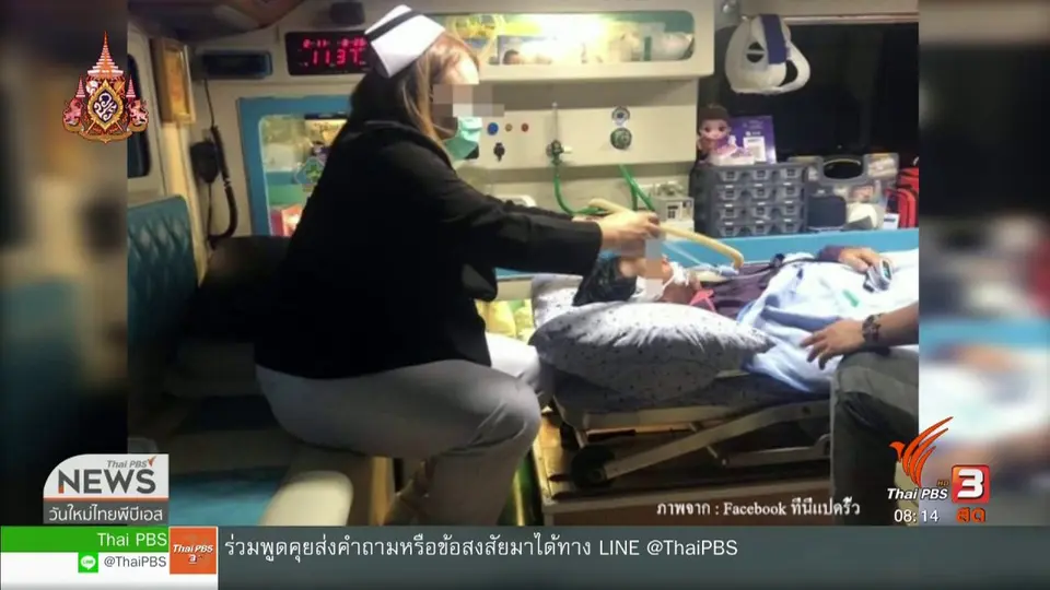 ​จับตาข่าวเด่น : เตือนภัย พยาบาลปลอมรับจ้างนั่งรถส่งผู้ป่วย