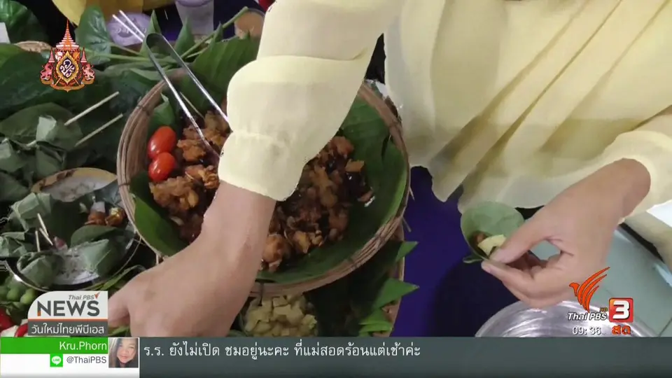 ​สีสันทั่วไทย (30 เม.ย. 62)