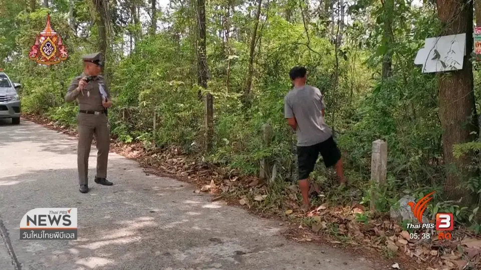 ​จับหนุ่มใหญ่กระทำชำเราหญิงสูงวัย จ.ศรีสะเกษ