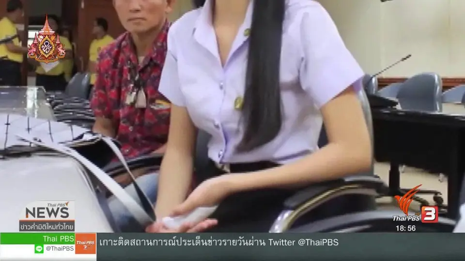 เยียวยานักศึกษานิ้วขาดระหว่างฝึกงานในโรงแรม