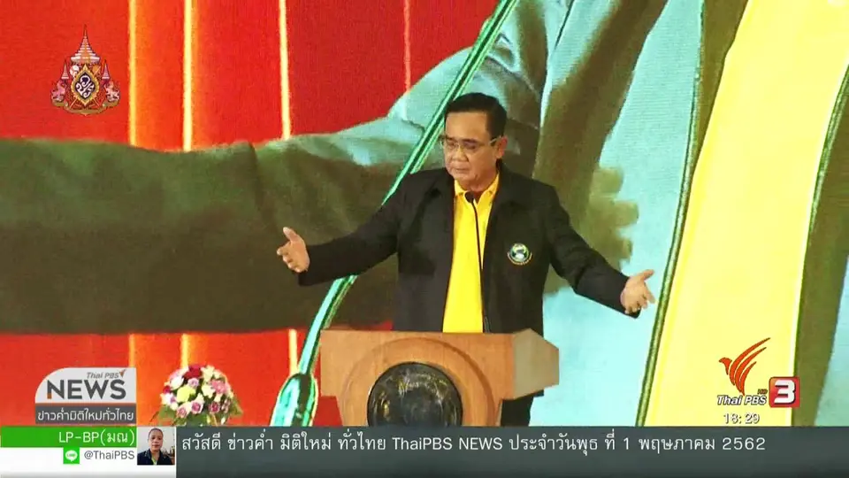 ข้อเรียกร้องกลุ่มผู้ใช้แรงงาน