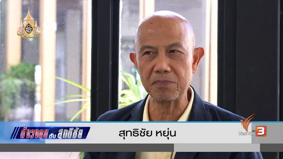 ตั้งวงคุยกับสุทธิชัย : เกาหลีเหนือเล่นเกมจับมือ 3 ขั้วอำนาจใหญ่