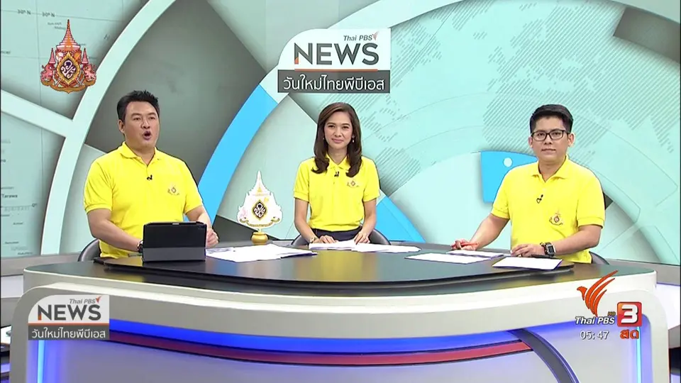 ​ศรีสุวรรณ ยืนยันยื่นตรวจสอบไม่ได้เลือกปฏิบัติ