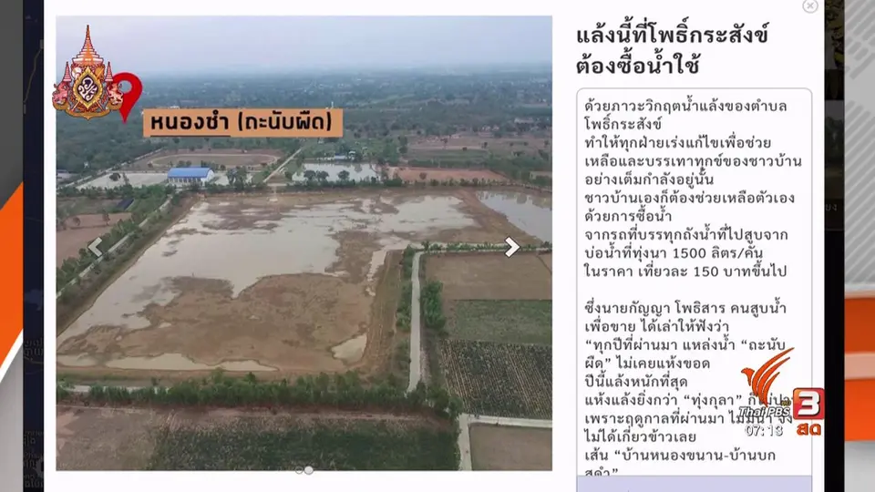 C-site Report : ติดตามสถานการณ์ฝุ่นควันเหนือ