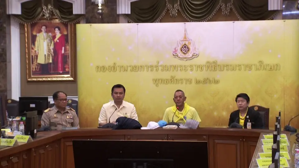 กอร.เตรียมพื้นที่รองรับงานพระราชพิธีบรมราชาภิเษก
