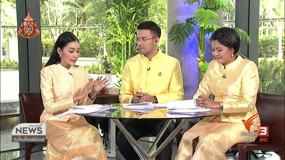วันใหม่วาไรตี้ : กำหนดการงานพระราชพิธีบรมราชาภิเษก พุทธศักราช 2562