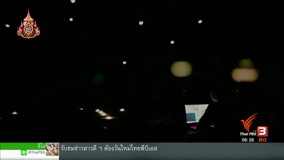 ​วันใหม่วาไรตี้ : เตรียมพร้อม โดรนแปรอักษรเฉลิมพระเกียรติ