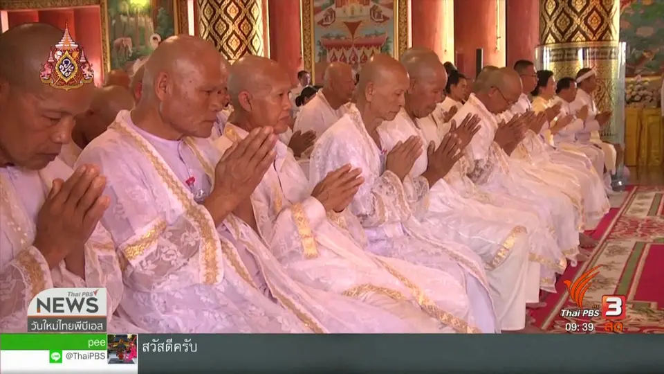 ​สีสันทั่วไทย (6 พ.ค. 62)
