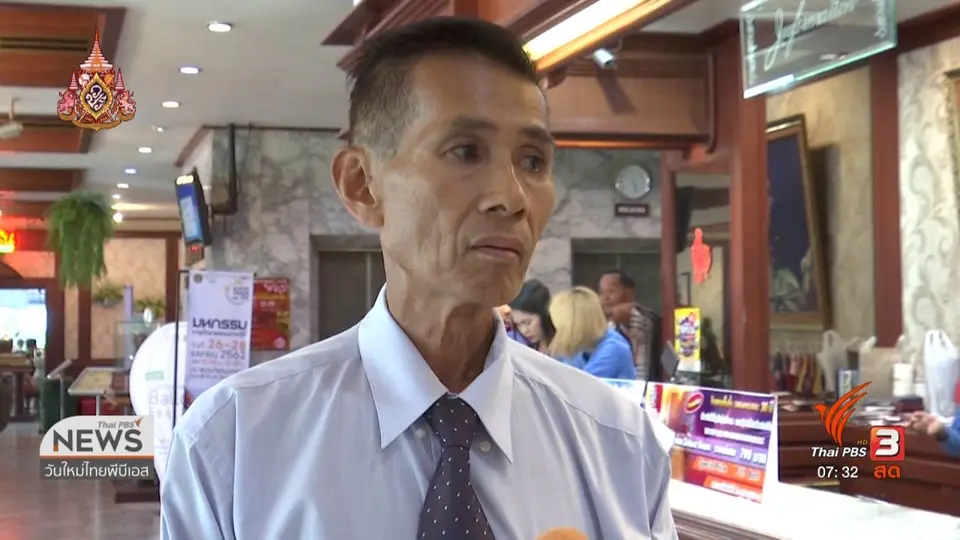 ลงทุนทำกิน : ประชาชนหวังรัฐบาลใหม่เร่งแก้ปัญหาเศรษฐกิจ