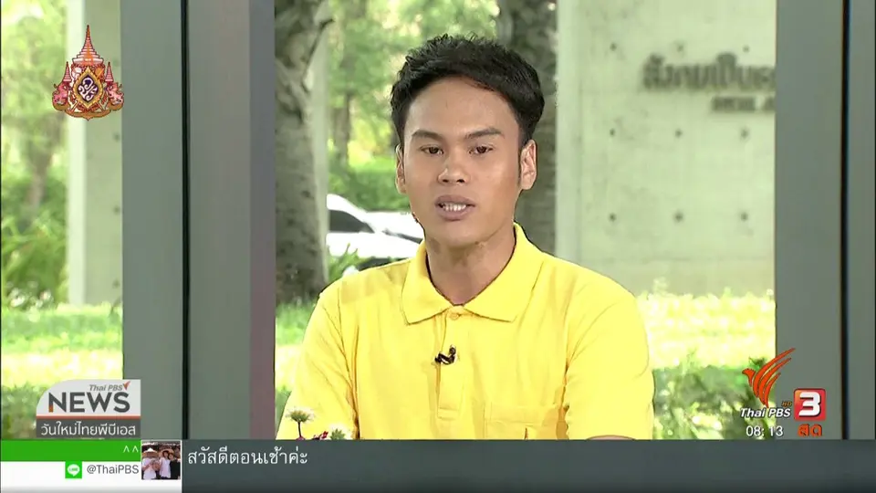 จับตาข่าวเด่น : เตือนโรคซิฟิลิส ระบาดหนักในหมู่วัยรุ่น