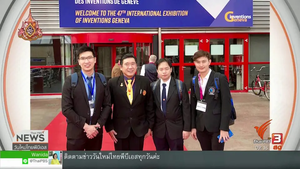 ประเด็นทางสังคม : แอปคัดกรองโรคต้อหิน - ต้อกระจก