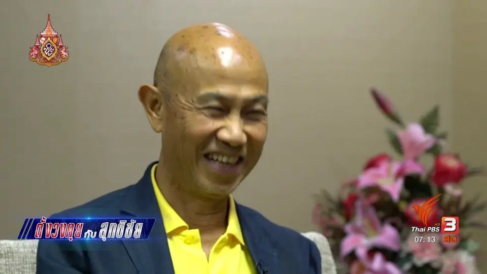 ตั้งวงคุยกับสุทธิชัย : การเมืองไทยหลังเลือกตั้งภายใต้รัฐธรรมนูญปี 60 ?