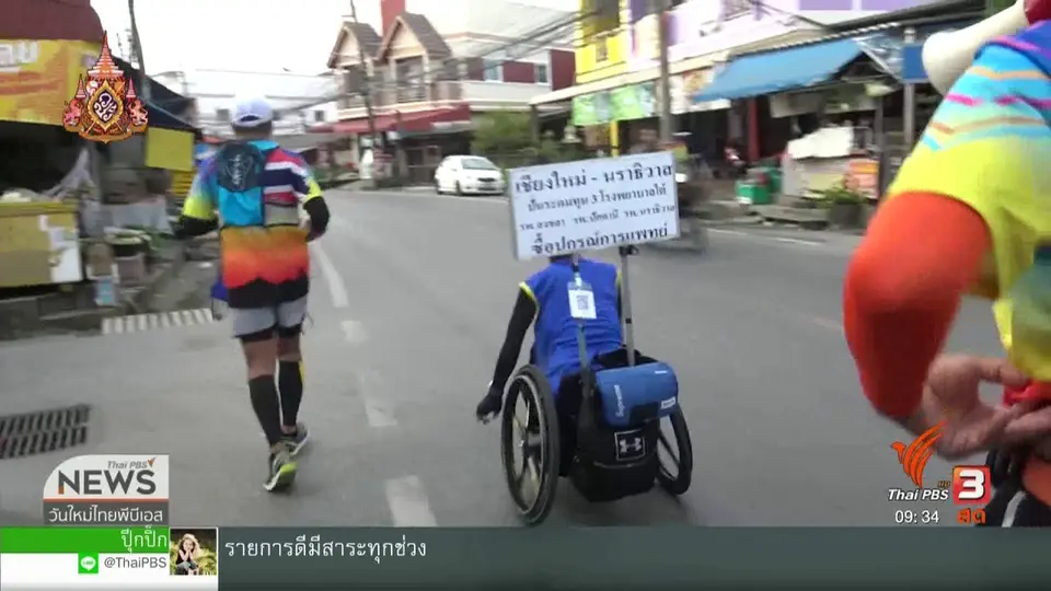 สีสันทั่วไทย (8 พ.ค. 62)