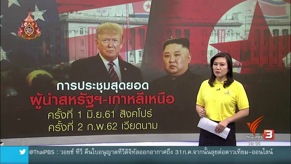 วิเคราะห์สถานการณ์ต่างประเทศ : เกาหลีเหนือต้องการอะไรจากการทดสอบขีปนาวุธ ?