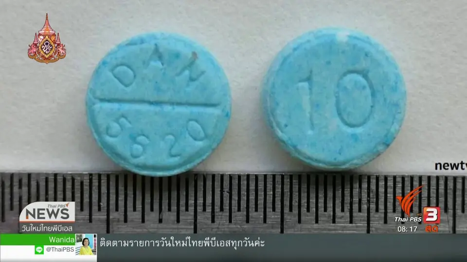 จับตาข่าวเด่น : ตรวจพบวัตถุออกฤทธิ์ชนิดใหม่ อันตรายถึงแก่ชีวิต